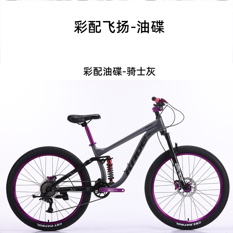 KADE Full Suspension Mountain  - огляд і ціна Cycling Gear Inches