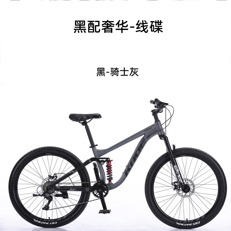 KADE Full Suspension Mountain  - огляд і ціна Cycling Gear Inches