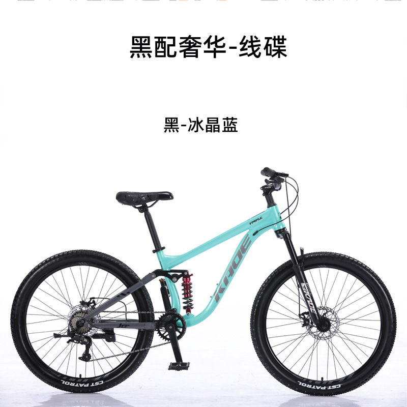 KADE Full Suspension Mountain  - огляд і ціна Cycling Gear Inches